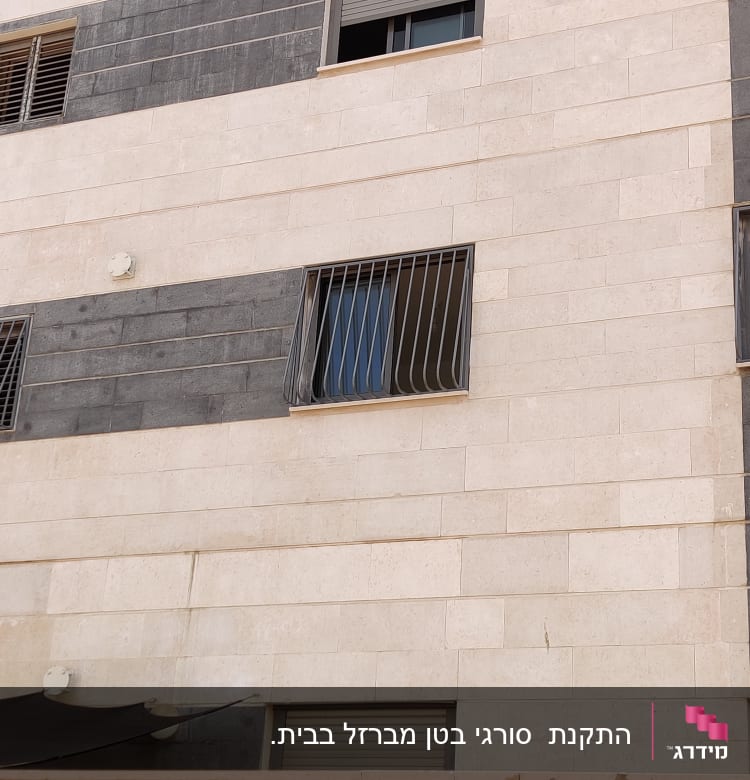 חלונות עם סורגים על קיר בניין